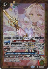 バトスピ　アメノトリフネ　2枚 バトルスピリッツ BSC47-X01 神産ノ黄泉鳥アメノトリフネ (Xレア