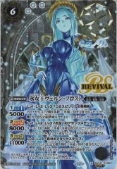 BS_BS-66]キングタウロス大公XV（SECRET）【エックスブイレア