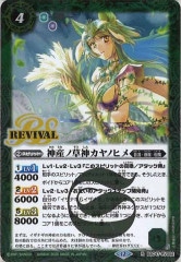 BS_BSC-47]元始の契約神イザナギ＆イザナミ(SECRET)【契約X