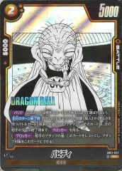 魔人ブウ:純粋　SR FB04-094 パラレル　3枚セット 魔人ブウ:純粋 SR FB04-094 パラレル 3枚セット - メルカリ