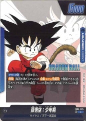 ドラゴンボールスーパーカードゲームフュージョンワールド/DBFW