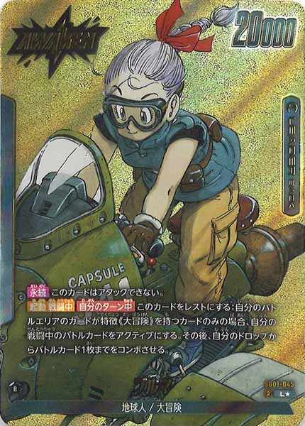 PSA10ブルマ#SB01-045 1186 634528_in_1000x1000.jpg