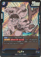 SB01]魔人ブウ(パラレル☆)【R】SB01-033 | ドラゴンボールFW