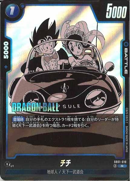 マンガブースター01 チチ パラレル R★ SB01-019 ドラゴンボール SB01]チチ【R】SB01-019 | ドラゴンボールFW,その他ブースター