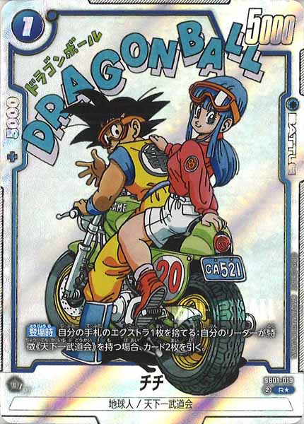 チチ　SB01-019 SB01]チチ(パラレル☆)【R】SB01-019 | ドラゴンボールFW,その他