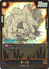 SB01]MANGA BOOSTER 01 - ドラゴンボールスーパーカードゲーム