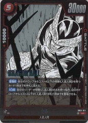 SB01]セル(パラレル☆)【R】SB01-009 | ドラゴンボールFW,その他