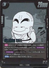 ヤムチャ様。専用 MANGA BOOSTER 01 スーパーレア】ヤムチャ SB01-059 - マナソース