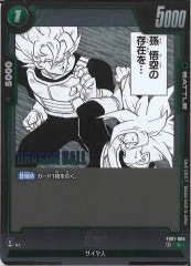 孫悟空 SCR FB04 ブースターパック『限界を超えし者』 FB04-129 ドラゴンボールフュージョンワールド 孫悟空【SCR】{FB04-129
