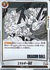 ドラゴンボールMANGABOOSTER01 エナジーマーカー E-47⭐︎ SB01]エナジーマーカー【No Mark】E-47 | ドラゴンボールFW