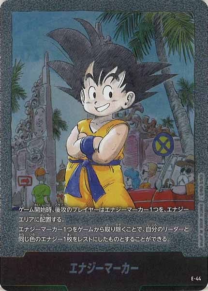 ドラゴンボール漫画ブースター エナジーマーカーE-44 Energy Marker (Alt Art) E-44 Manga Booster 01 - Dragon Ball