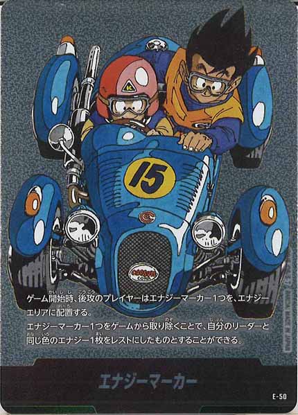 ドラゴンボールカード　マンガブースター01　エナジーマーカーE-59★ ドラゴンボールカード マンガブースター01 エナジーマーカーE-59