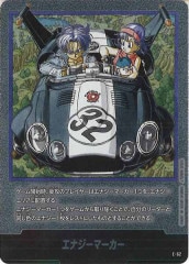 SB01]エナジーマーカー【No Mark】E-43 | ドラゴンボールFW