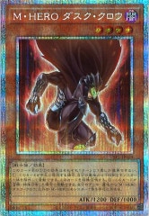 TTP1]滅びの黒魔術師(プリズマティックシークレットレア)TTP1