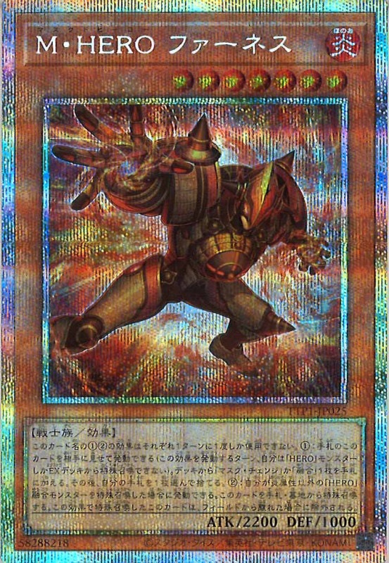 遊戯王 アジア版 M・HERO ファーネス プリズマティックシークレットレア2枚 MHEROファーネス【プリズマティックシークレット】{TTP1-JP025