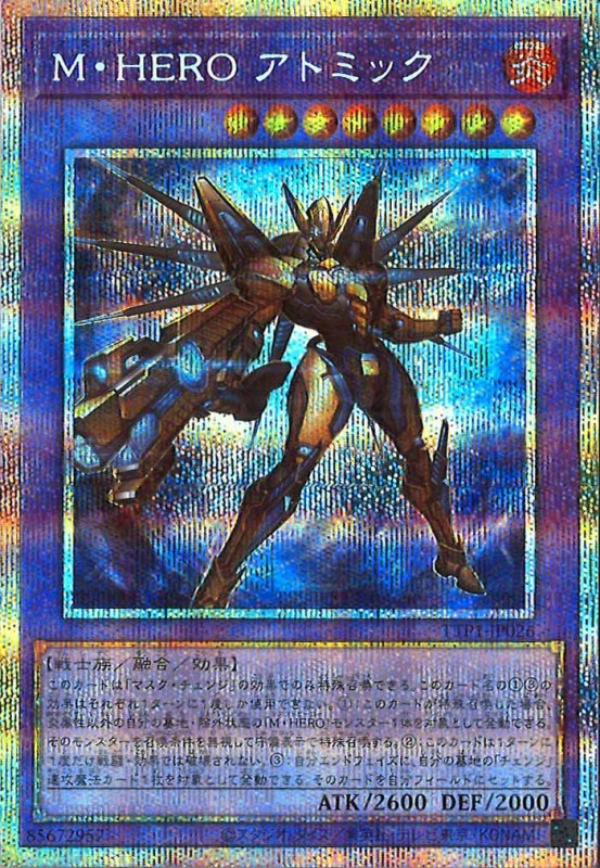 TTP1]M・HERO アトミック(プリズマティックシークレットレア