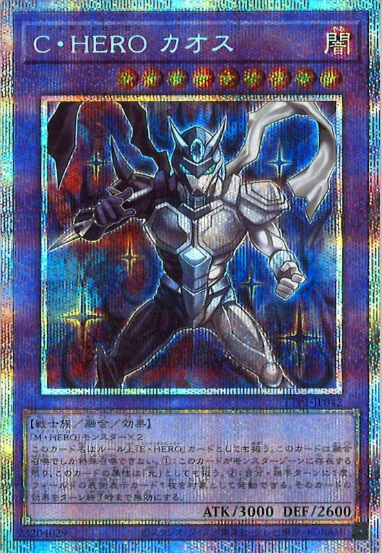 2枚 美品 遊戯王 C・HERO カオス プリズマティックシークレット 遊戯】C・HERO カオス【プリズマティックシークレット/融合