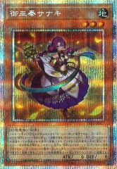 とっておきし福袋 御巫 - 遊戯王カード/YuGiOhTCG トレカ通販-フルコンプ-ONLINE SHOP- 遊戯王OCG デュエルモンスターズ