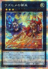 御巫 - 遊戯王カード/YuGiOhTCG トレカ通販-フルコンプ-ONLINE SHOP-