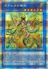 バラ売り可能 遊戯王 御巫 デッキパーツ フルコンプ フルレア