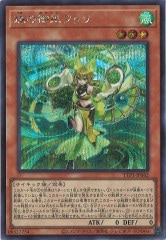たまのみかんこフゥリ　珠の御巫フゥリ　ウルトラパラレル　一枚 ☆アジア☆[新]珠の御巫フゥリ(座り)【ウルトラパラレル