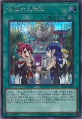 TTP1]オオヒメの御巫(プリズマティックシークレットレア)TTP1