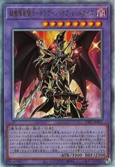 Vジャンプ]青眼の白龍(ウルトラレア)VJMP-JP080 | 遊戯王OCG