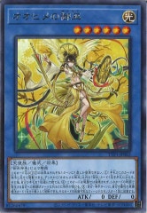TTP1]オオヒメの御巫（新規イラスト）(ウルトラパラレルレア