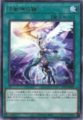 TTP1]オオヒメの御巫（新規イラスト）(ウルトラパラレルレア