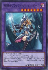 ブラックマジシャン