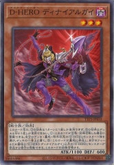 [TTP1]DHERO ǥʥ륬(Ρޥ)TTP1-JP033