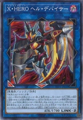[TTP1]XHERO إ롦ǥХ(Ρޥ)TTP1-JP050