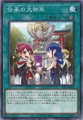 遊戯王 御巫 フルコンプ 遊戯王オフィシャルカードゲーム デュエルモンスターズ 遊戯王