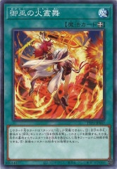 遊戯王　御巫　シク　シークレット　セット　11種11枚　みかんこ 御巫かみくらべ【シークレット】{TTP1-JP074}《罠》