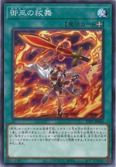 御巫 - 遊戯王カード/YuGiOhTCG トレカ通販-フルコンプ-ONLINE SHOP-