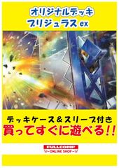 ポケモンカード(ポケカ)専門通販サイト【フルコンプ-ONLINE SHOP-】