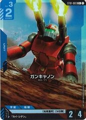 [ST01]󥭥Υ(ѥ)C+ST01-003