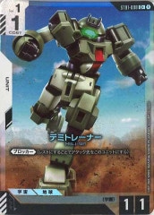 [ST01]ǥߥȥ졼ʡ(ѥ)C+ST01-008