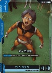 [ST01]η(ѥ)C+ST01-013