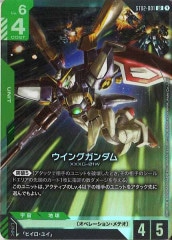 ジャスティスガンダム　GD01-066　LR +　2枚セット ガンダムカードゲーム GD01-066 ジャスティスガンダム (LR