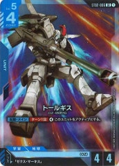 シナンジュ　パラレル　LR+　ST03-001　ガンダムカードゲーム　GCG シナンジュ パラレル LR+ ST03-001 ガンダムカードゲーム GCG