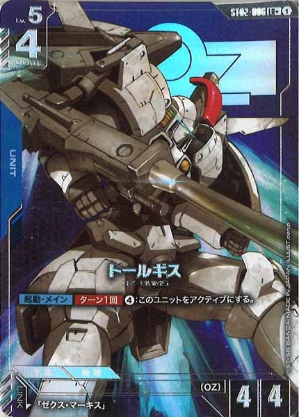ST02]トールギス(パラレル)【LR+】ST02-006 | ガンダムカード