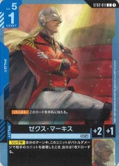 ウルトラマンティガ ゼペリオン光線 UR 70726f647563742f32303234313130