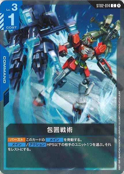 美品 ガンダムカードゲーム　トールギス　パラレル　ST02-006 LR+ ガンダムカードゲーム トールギス パラレル ST02-006 LR +