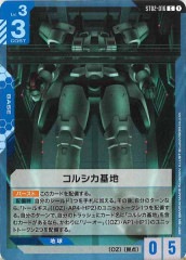 ST03]シナンジュ(パラレル)【LR+】ST03-001 | ガンダムカードゲーム