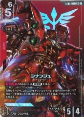 ガンダムカードゲーム イージスガンダム パラレル ST04-006 LR+