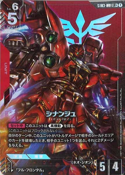 ガンダムカードゲーム　シナンジュ　パラレル　LR+ ガンダムカードゲーム シナンジュ パラレル LR+ - メルカリ