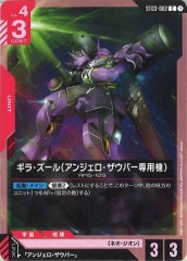 [ST03]���顦������ʥ��󥸥����������ѡ����ѵ��ˡ�C��ST03-002