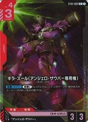 ST01]ガンダム・エアリアル（パーメットスコア・シックス）(パラレル