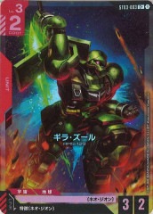 [ST03]���顦������(�ѥ���)��C+��ST03-003